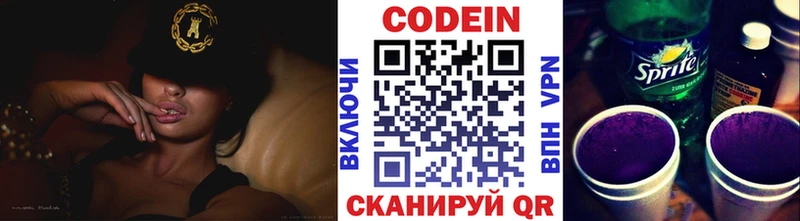 Купить закладки  Бутурлиновка  Кодеиновый сироп Lean напиток Lean (лин) 