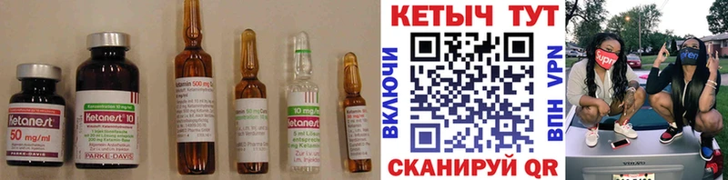 КЕТАМИН VHQ  Купить закладки  Бутурлиновка 