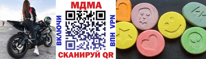 Купить где Бутурлиновка MDMA Molly