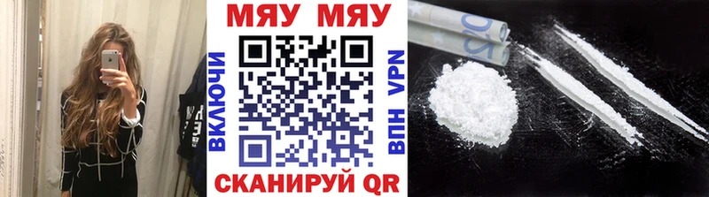 МЕФ мяу мяу  Купить закладки  Бутурлиновка 