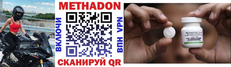 Купить где  Бутурлиновка  МЕТАДОН белоснежный 